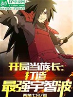 Bắt Đầu Làm Tộc Trưởng: Chế Tạo Tối Cường Uchiha