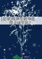 [ Bóng đá ] Pha lê hình tiên phong có thể được giải Quả Cầu Vàng sao? 