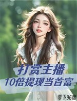 Đánh thưởng chủ bá, 10 lần đề hiện đương nhà giàu số một