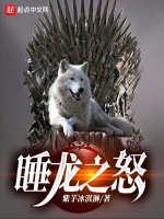 Game Of Thrones: Thụy Long Chi Nộ