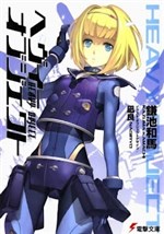 Heavy Object