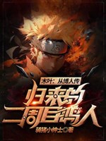 Konoha: Từ Boruto Trở Về New Game Plus Naruto