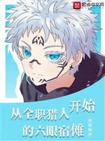 Từ Hunter×hunter Bắt Đầu Ryomen Sukuna