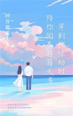 Xuyên hồi thần tượng khi còn bé, bồi ngươi duyệt tẫn bừa bãi vô danh